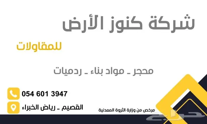 دفان -دركال دفان ردميات- 3