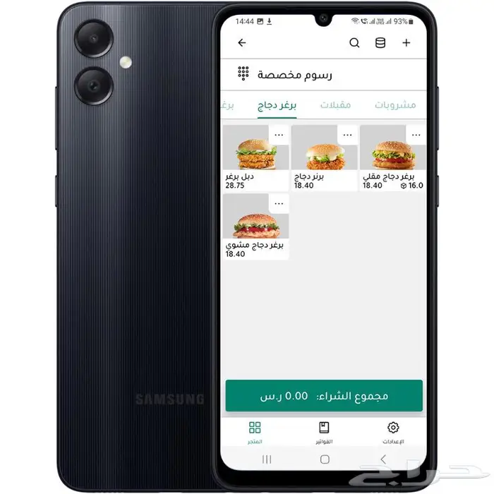 كاشير متنقل من ليزي ويت 3