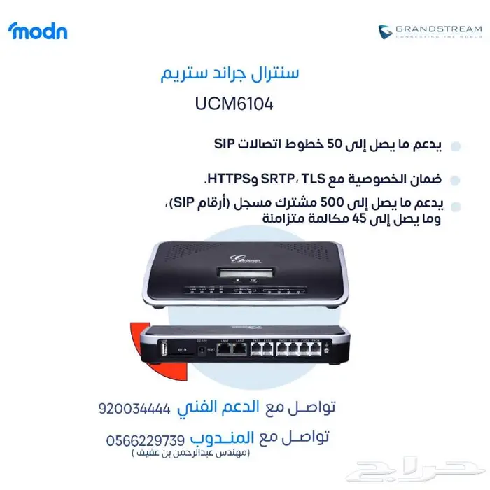 تركيب سنترال جراند ستريم في جدة 5