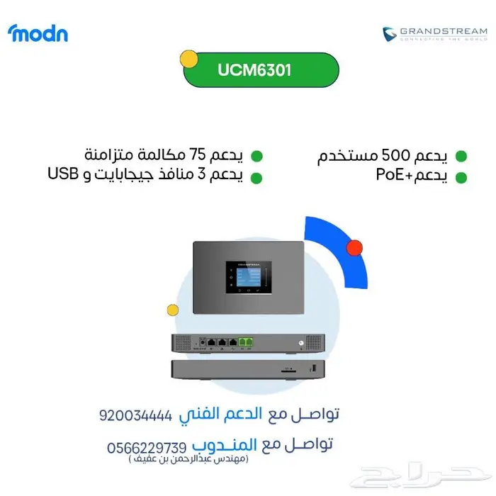 تركيب سنترال جراند ستريم في جدة 1