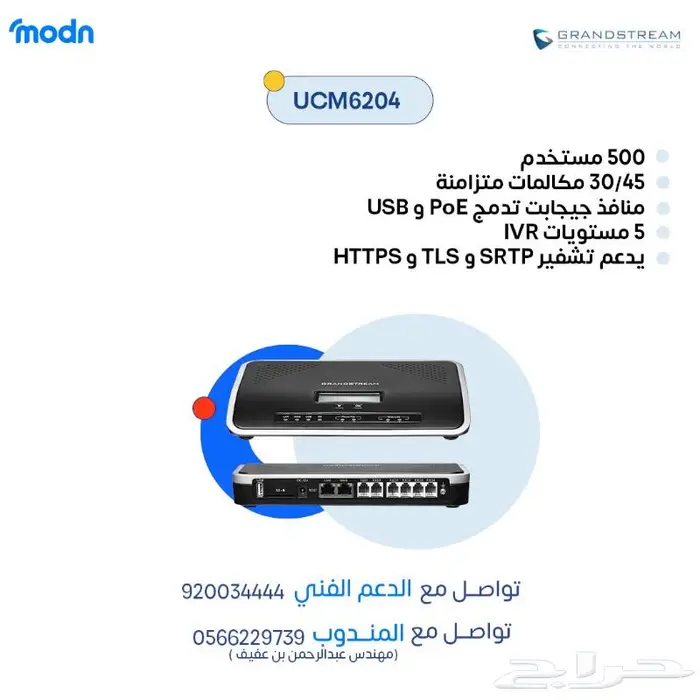 تركيب سنترال جراند ستريم في جدة 0