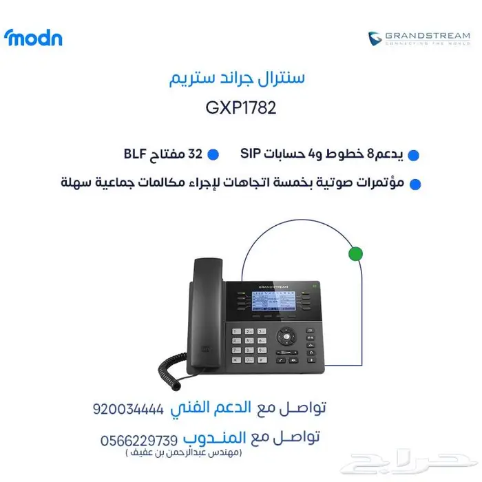 تركيب سنترال جراند ستريم في جدة 2
