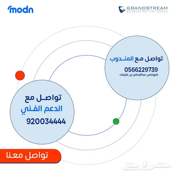 تركيب سنترال جراند ستريم في جدة 3