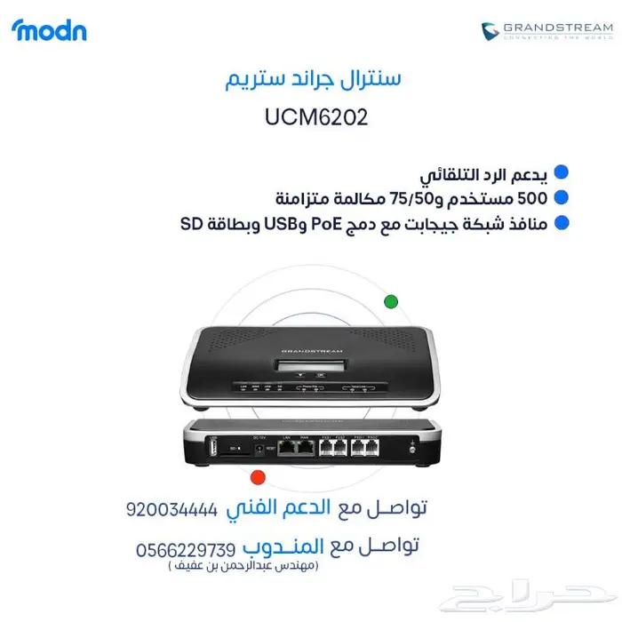 تركيب سنترال جراند ستريم في جدة 4