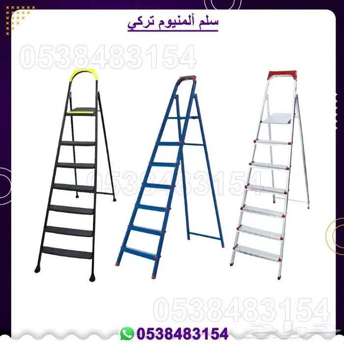 سلالم حديد كروم تركي 3