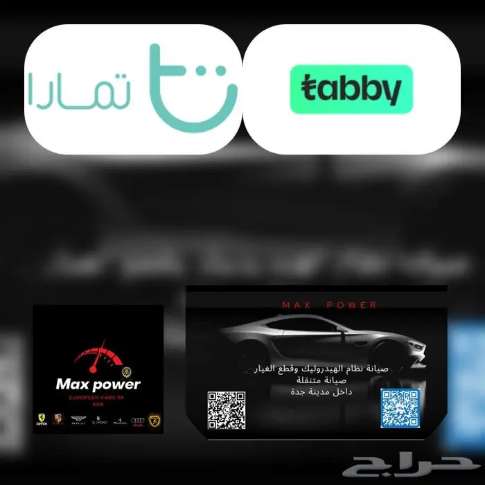 قطع غيار بورش بانميرا 3