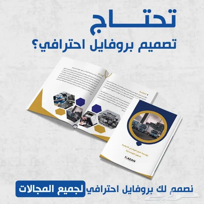 تصميم بروفايلات احترافية بجودة عالية وأسعار مناسبة. 0