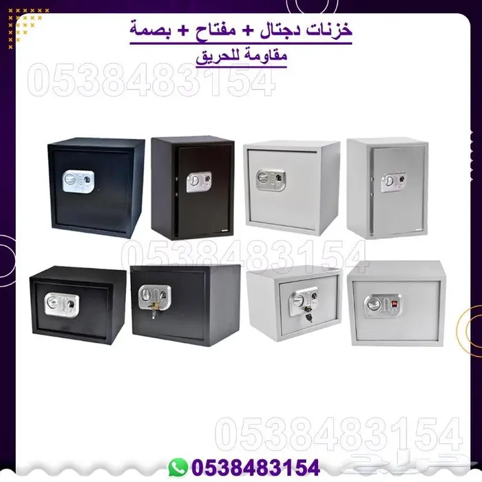 خزنات دجتال  مفتاح  بصمة مقاوم للحريق 0