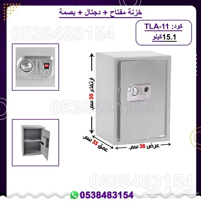 خزنات دجتال  مفتاح  بصمة مقاوم للحريق 4