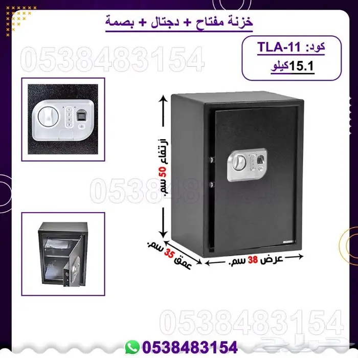خزنات دجتال  مفتاح  بصمة مقاوم للحريق 6