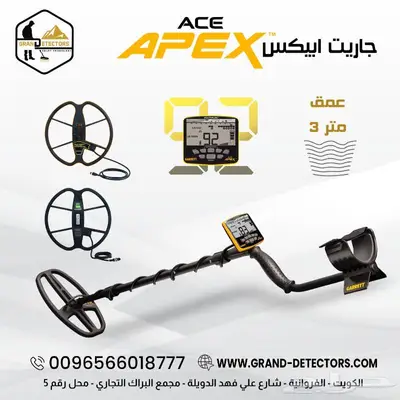 جهاز كشف الذهب والكنوز بعمق 3 متر تحت الارض 0