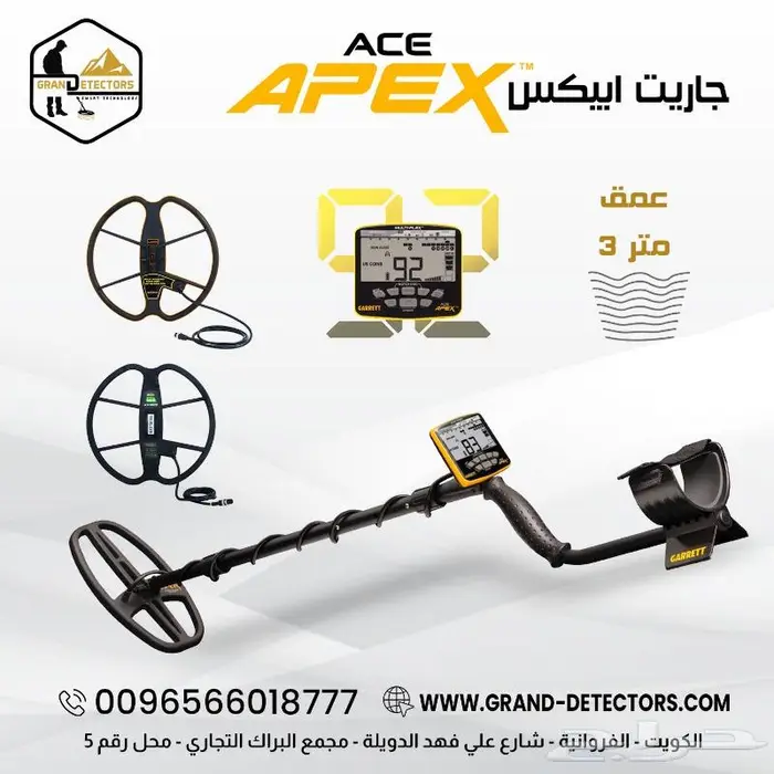 جهاز كشف الذهب والكنوز بعمق 3 متر تحت الارض 0