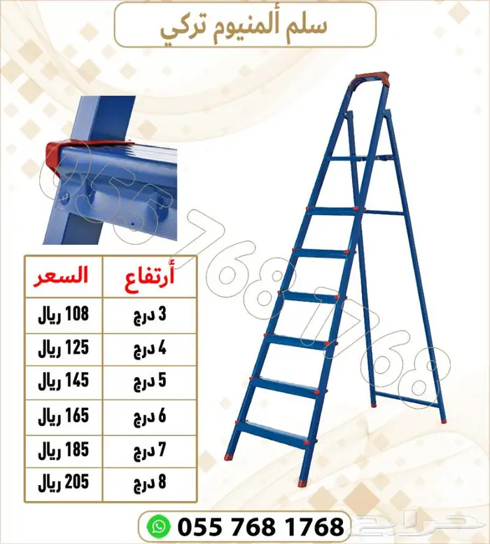 سلم كروم جودة ممتازة احجام متعددة 1