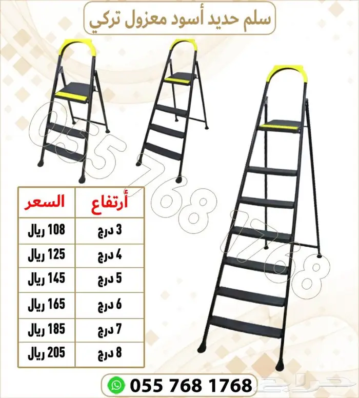 سلم كروم جودة ممتازة احجام متعددة 3