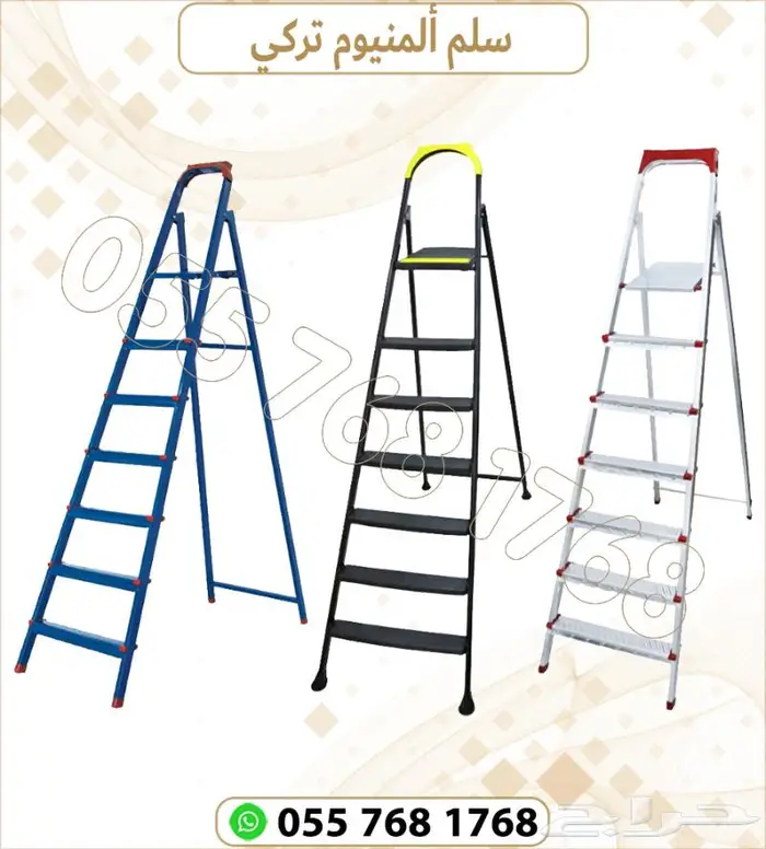 سلم كروم جودة ممتازة احجام متعددة 0