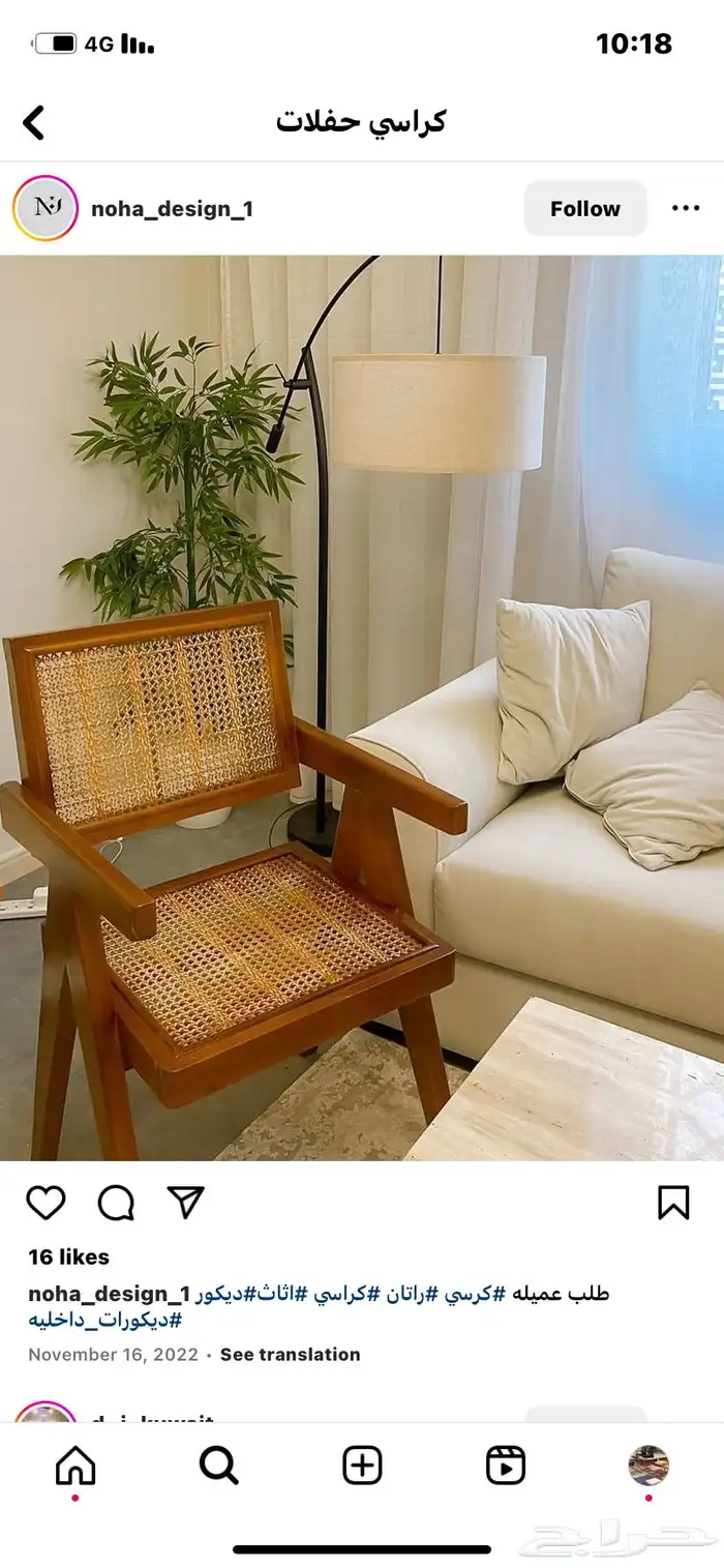 كرسي خشب زان 5