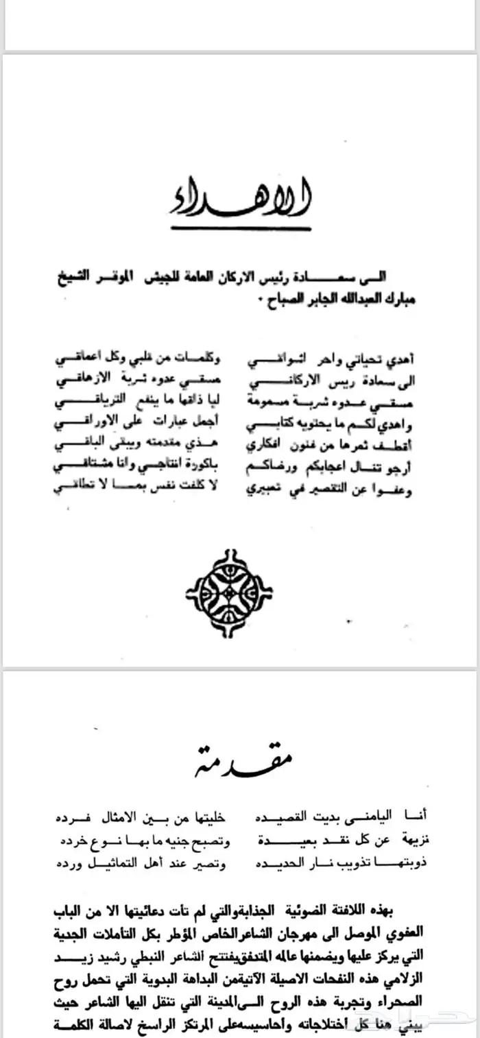 كتاب رشيد الزلامي pdf 1
