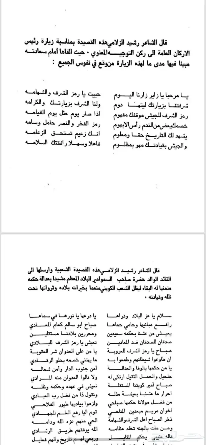 كتاب رشيد الزلامي pdf 3