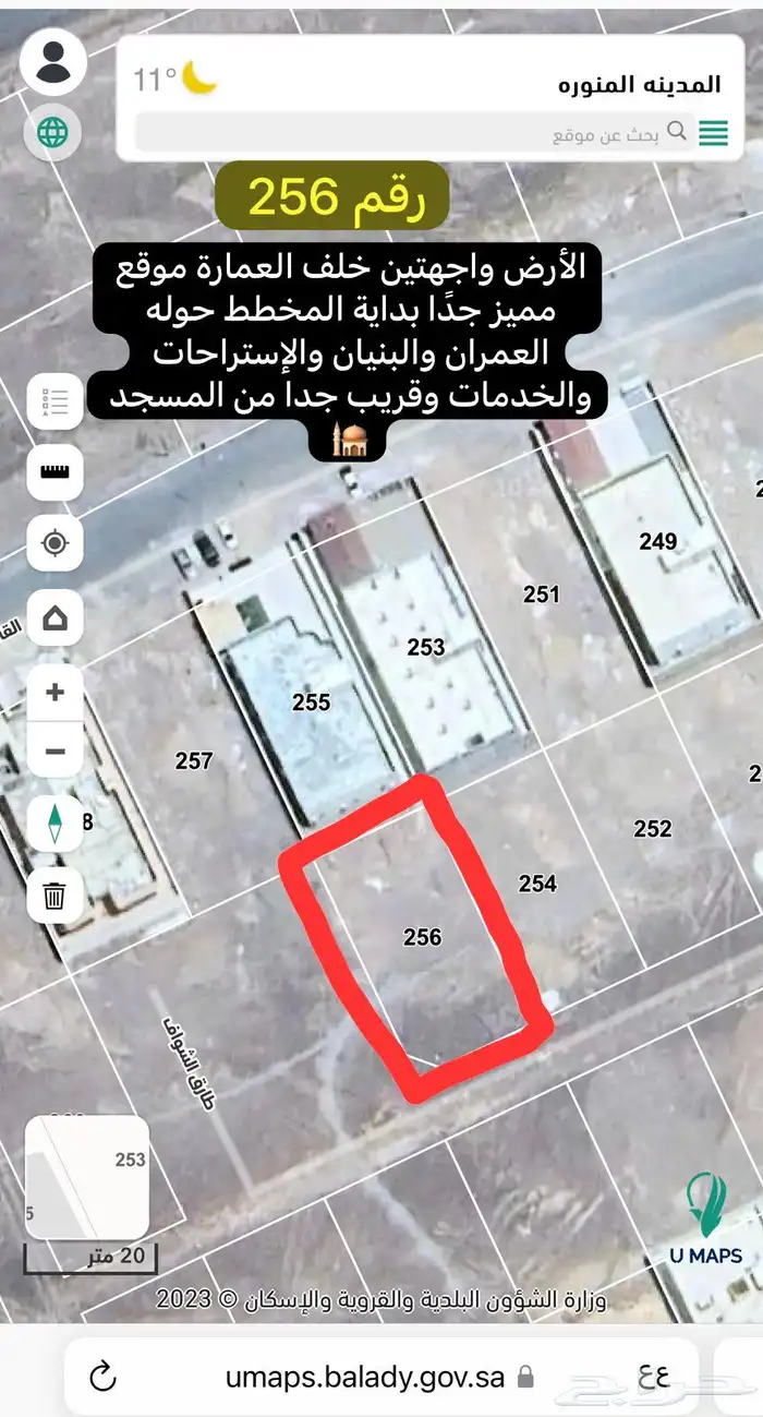 أرض للبيع في الصويدرة زاوية بداية المخطط الأول تم البيع 1
