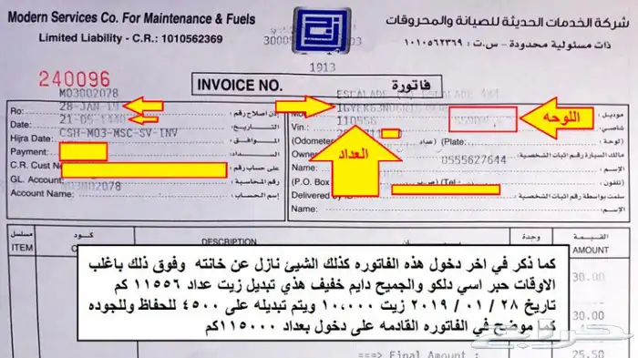 اسكاليد بحالة الوكاله 2006 48