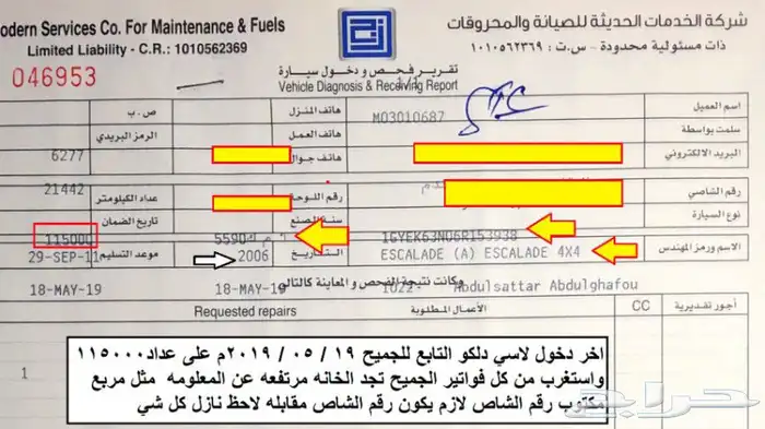 اسكاليد بحالة الوكاله 2006 51