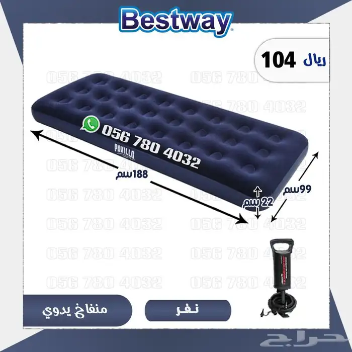 مراتب .هوائيه .سرير .جوده عاليه ماركه بست واي 7