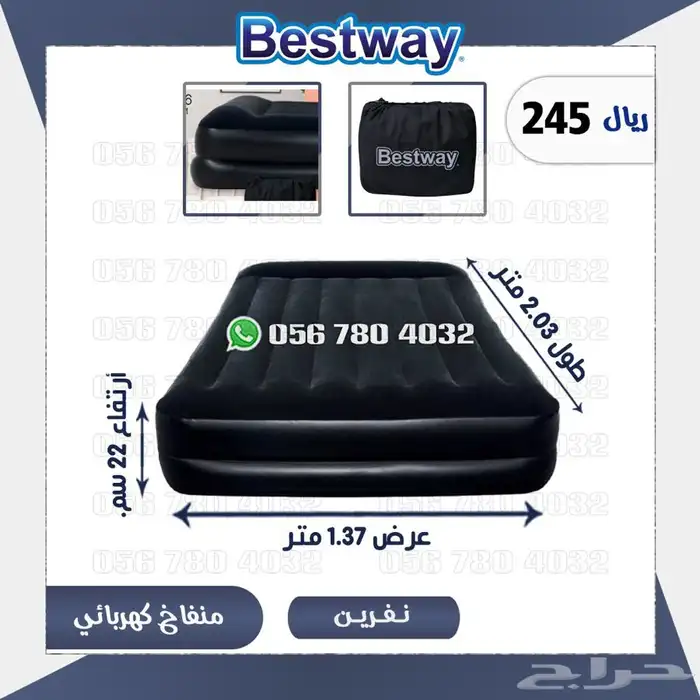 مراتب .هوائيه .سرير .جوده عاليه ماركه بست واي 3