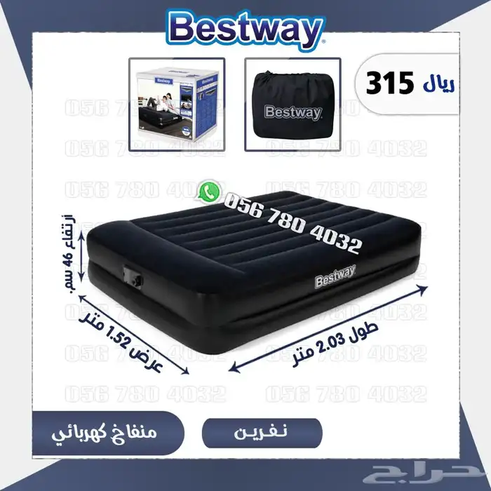 مراتب .هوائيه .سرير .جوده عاليه ماركه بست واي 4