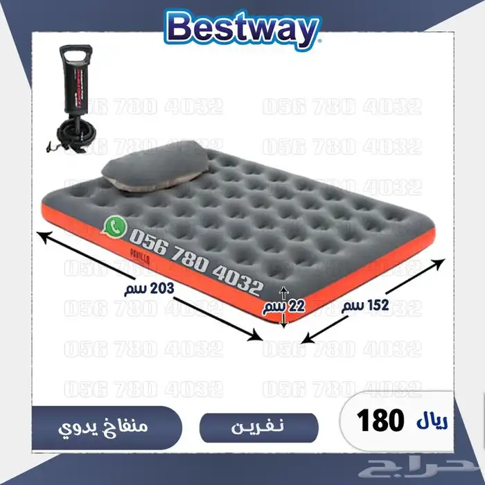 مراتب .هوائيه .سرير .جوده عاليه ماركه بست واي 0