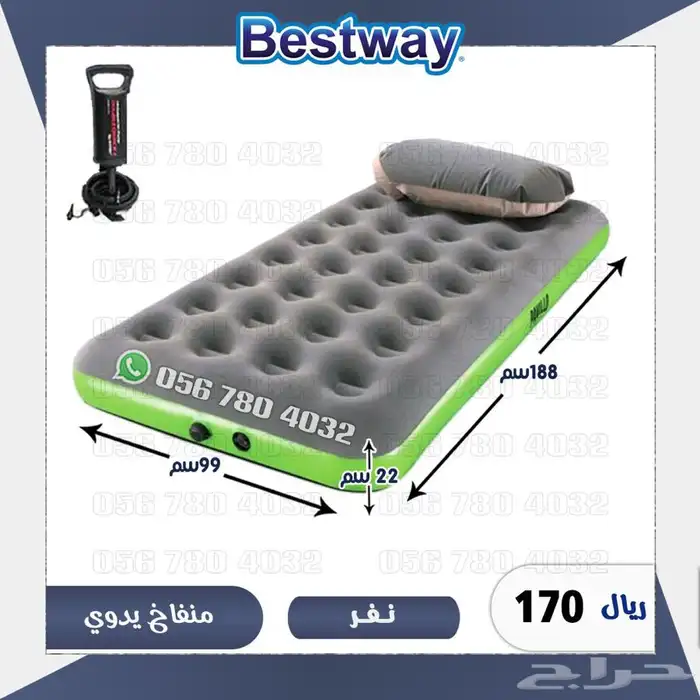 مراتب .هوائيه .سرير .جوده عاليه ماركه بست واي 9