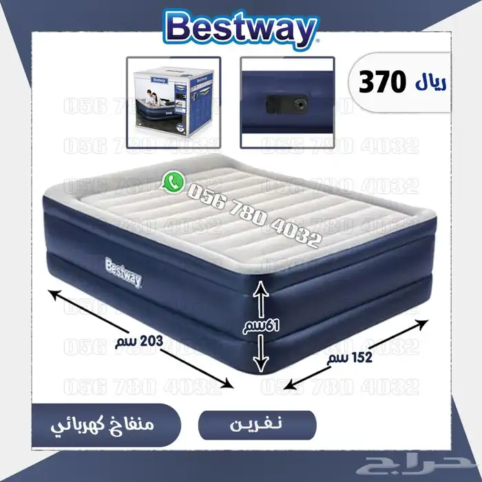 مراتب .هوائيه .سرير .جوده عاليه ماركه بست واي 1