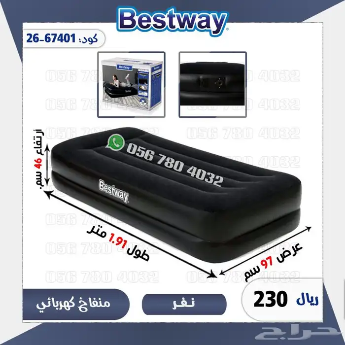 مراتب .هوائيه .سرير .جوده عاليه ماركه بست واي 12