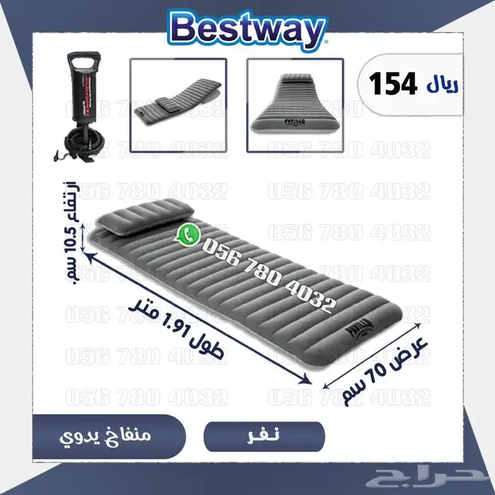 مراتب .هوائيه .سرير .جوده عاليه ماركه بست واي 2