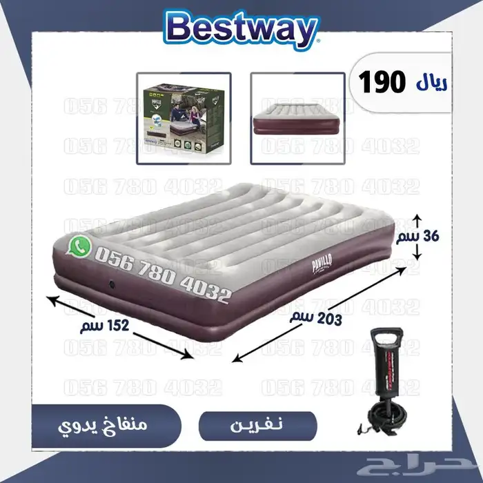 مراتب .هوائيه .سرير .جوده عاليه ماركه بست واي 5