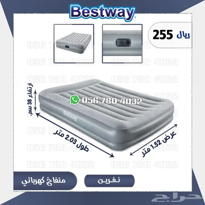 مراتب .هوائيه .سرير .جوده عاليه ماركه بست واي 6