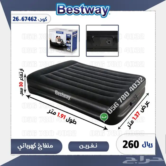 مراتب .هوائيه .سرير .جوده عاليه ماركه بست واي 11