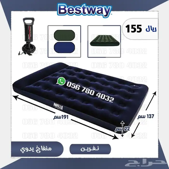 مراتب .هوائيه .سرير .جوده عاليه ماركه بست واي 8