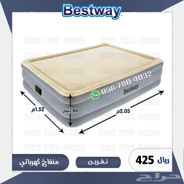 مراتب .هوائيه .سرير .جوده عاليه ماركه بست واي 10