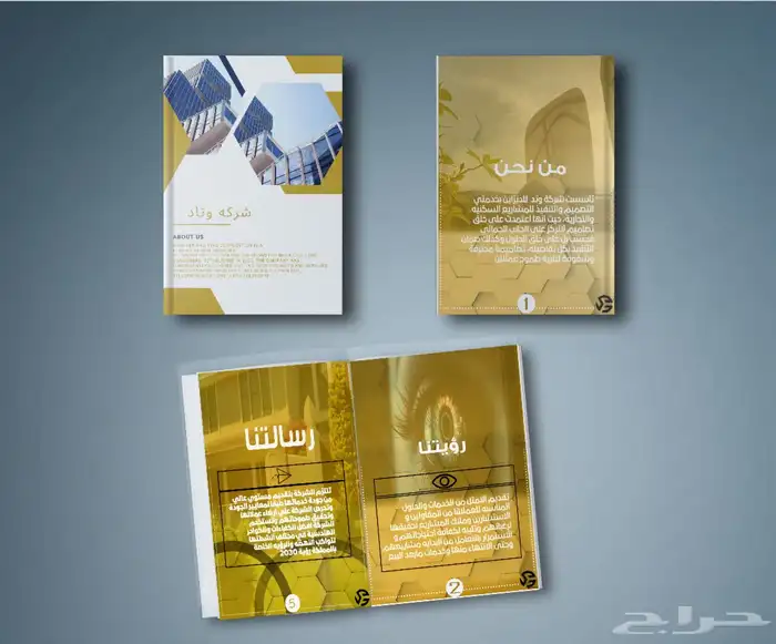 تصميم بروفايل شركه 0