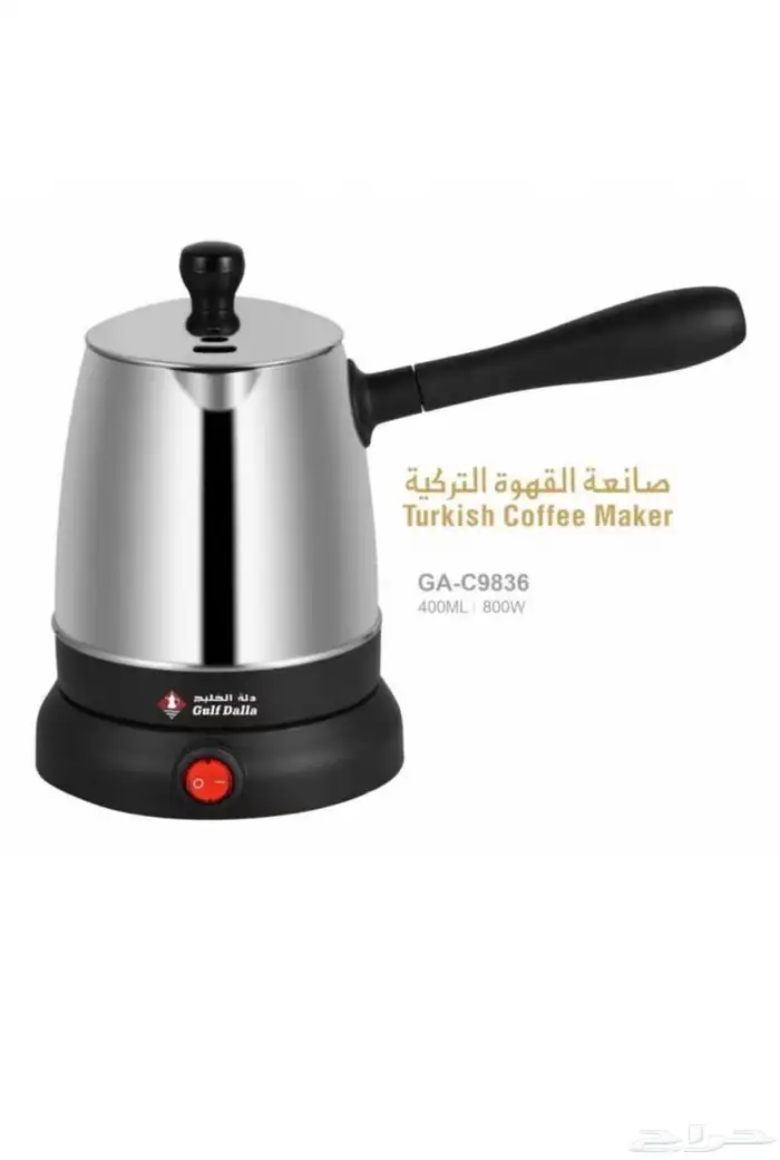 صانعة القهوة التركية 1