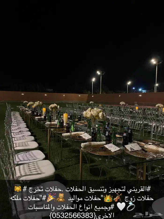 تنسيق حفلات تخرج   حفلات زوج   حفلات مولود   وحفلات أخرئ 42