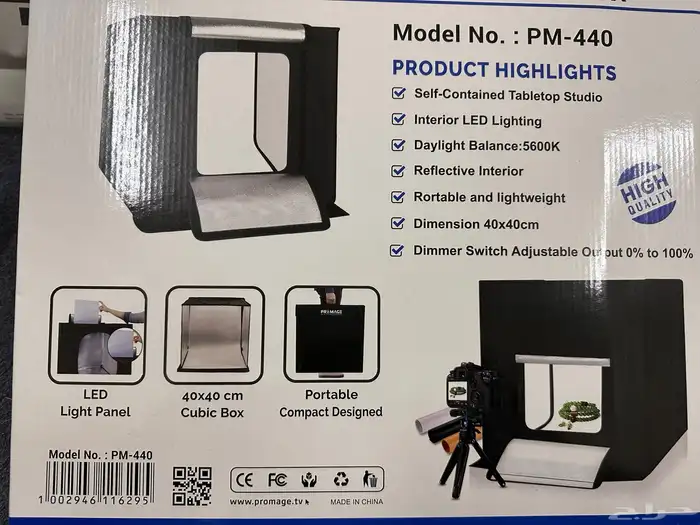 بوكس لتصوير المنتجات promage 1