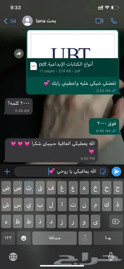 بوربوينت بحث جامعي بحث علمي بحث تخرج تقارير تلخيص 2