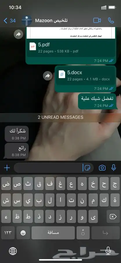 بوربوينت بحث جامعي بحث علمي بحث تخرج تقارير تلخيص 1