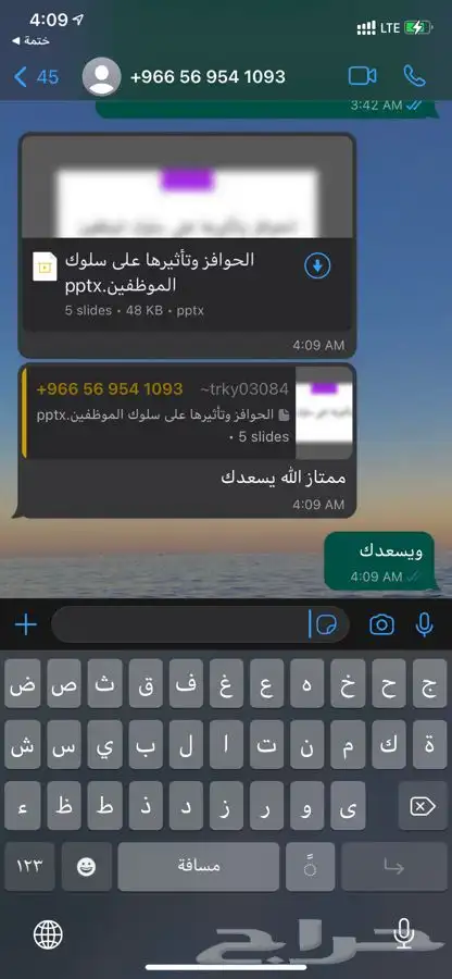 بوربوينت بحث جامعي بحث علمي بحث تخرج تقارير تلخيص 19
