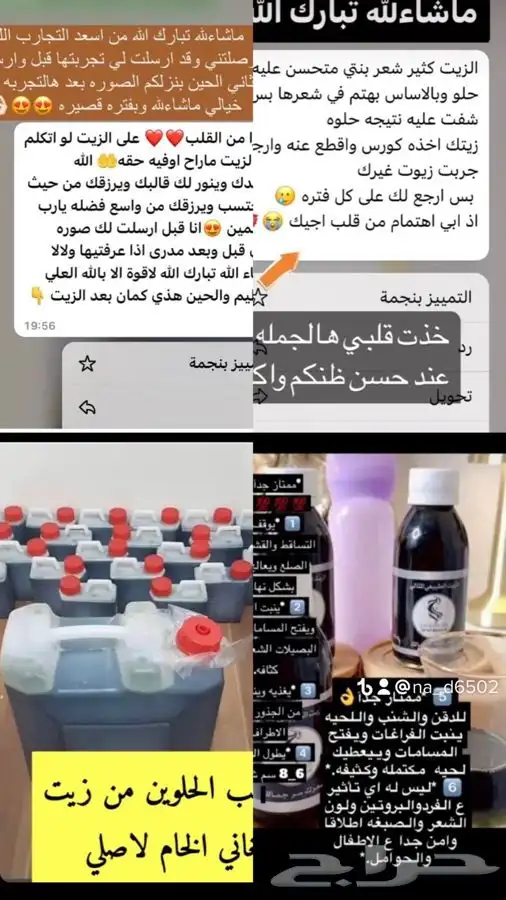 زيت افغاني 0