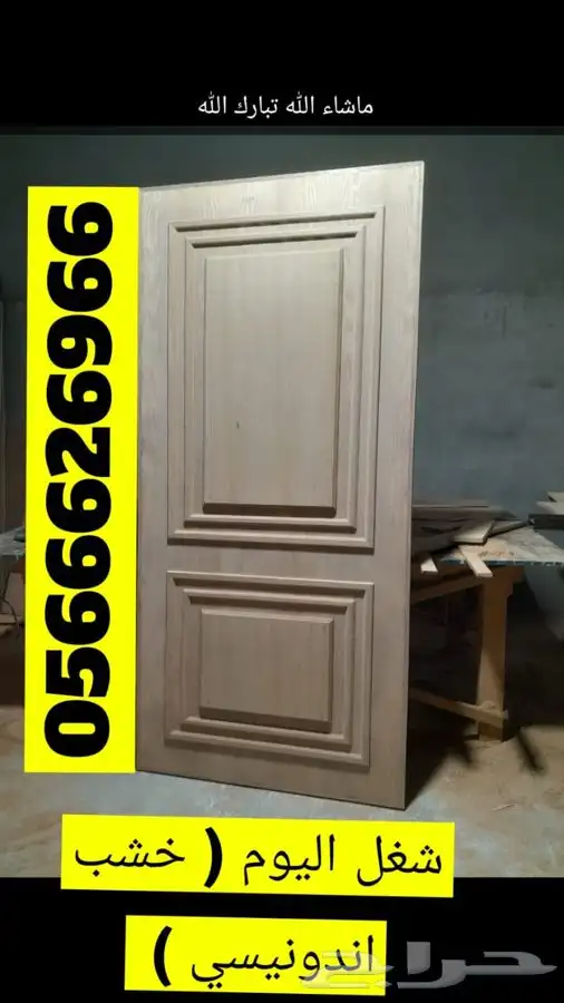 منجرة الإتقان العالي للأعمال الخشبية وصناعة الأبواب 32