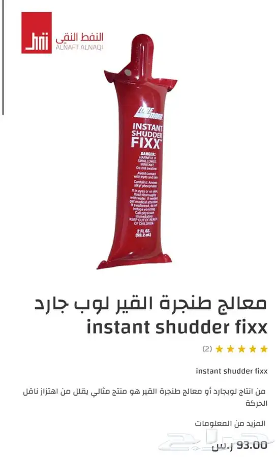 لوب قارد -ومعالج القير من لوكاس -فلاش انجن امزويل 0