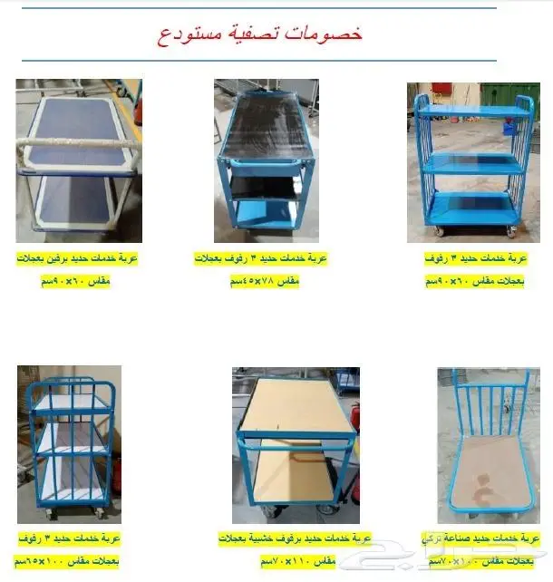 خصومات تصفية مستودع 3