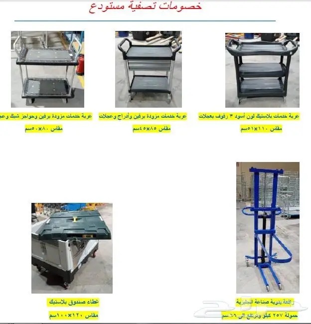 خصومات تصفية مستودع 2